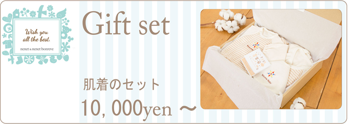 ギフト1万円