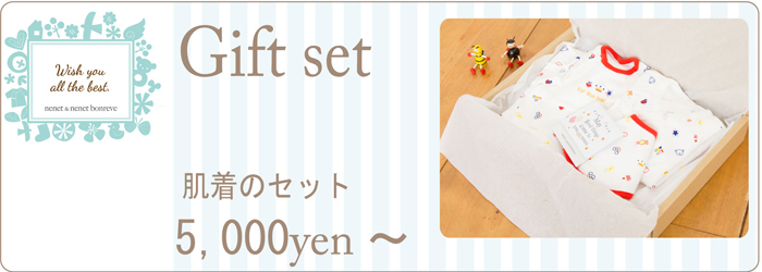 ギフト7千円